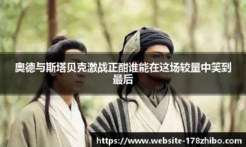 178体育