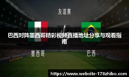 178体育直播间